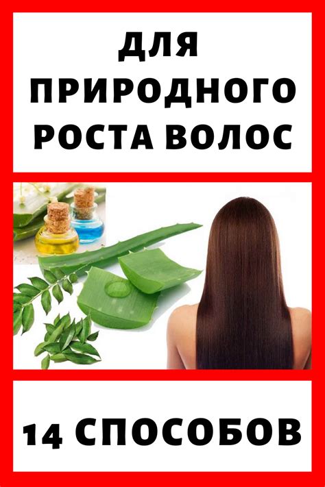 14 способов для природного роста волос...