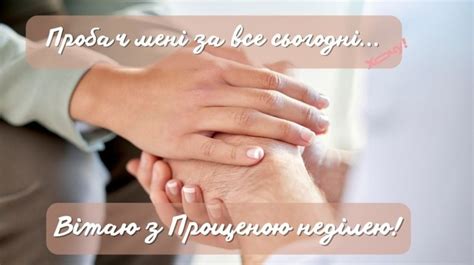Какой церковный праздник 2 марта 2025 года - Прощеное воскресенье в ...