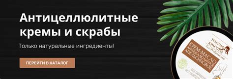 Натуральная косметика оптом от производителя в Москве — "Триумф Красоты ...