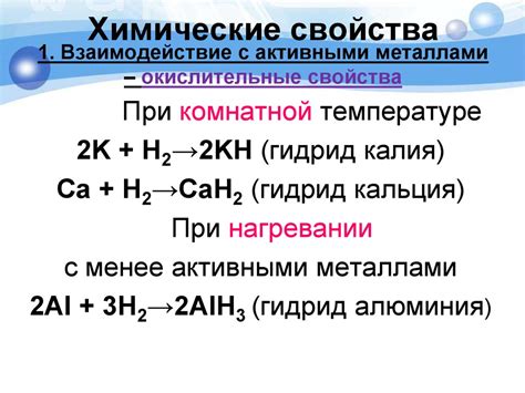 Химический элемент водород - презентация онлайн