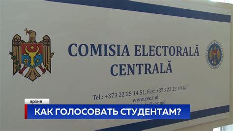 КАК ГОЛОСОВАТЬ СТУДЕНТАМ? - YouTube