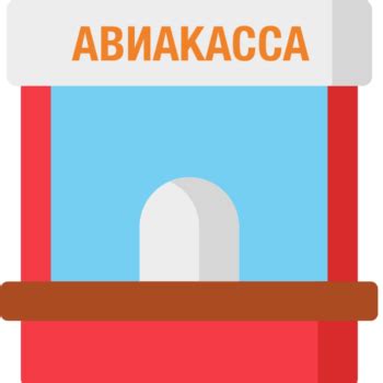 Справочник по авиакомпаниям, аэропортам, агентствам, авиакассам, визам ...