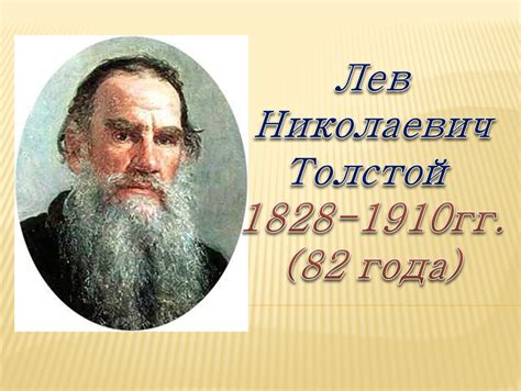 Презентация по литературному чтению на тему "Л. Н. Толстой "Котёнок ...