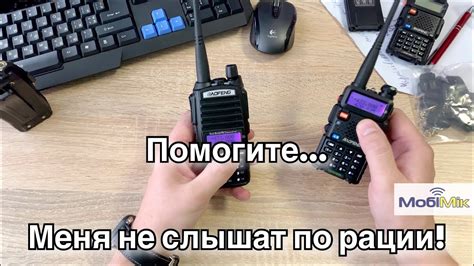 РАЦИЯ не работает! Меня не слышат ! ПОМОГИТЕ,доктор ! - YouTube