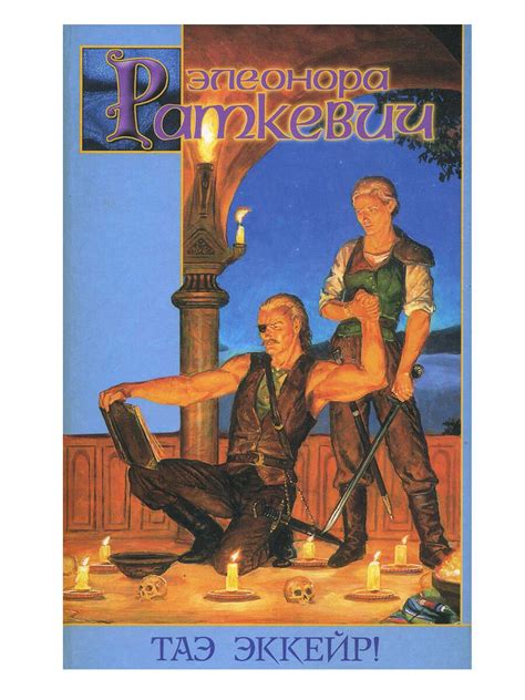 Действительно качественные фэнтези-книги про эльфов. Часть 2 | Джедай ...