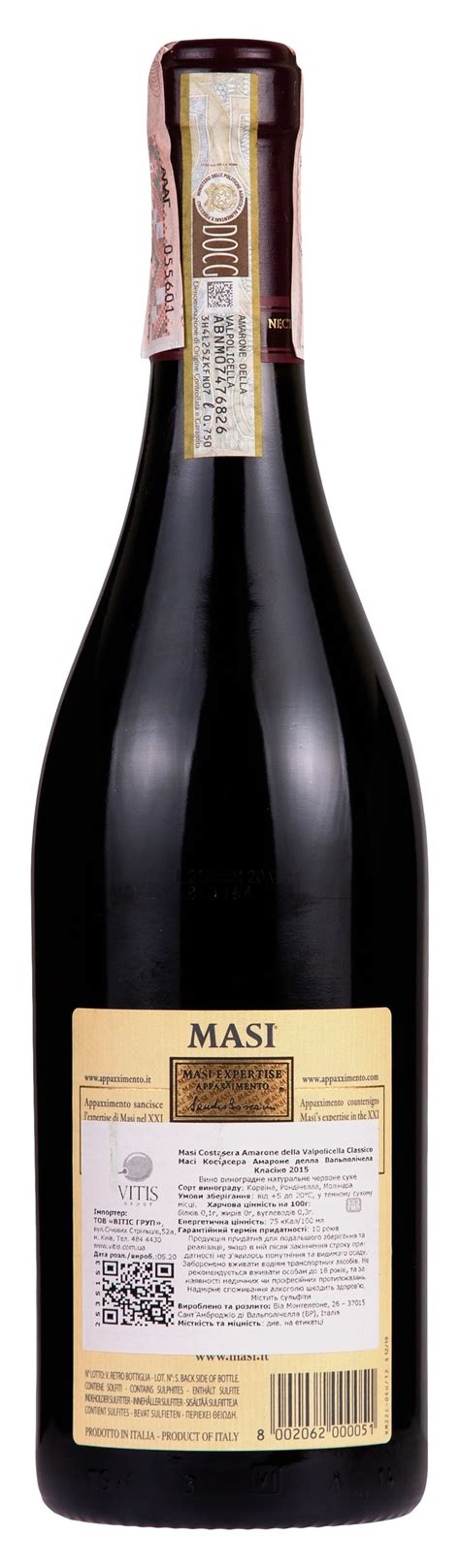 Вино Masi Amarone della Valpolicella Costasera 2015 (Мази Амароне делла ...