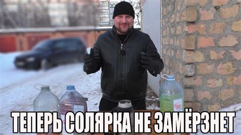 Зачем в солярку добавляют бензин ? - YouTube