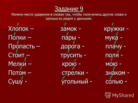 Презентация на тему: "ВОЛШЕБНИК УДАРЕНИЕ. . Собрались однажды слова на ...