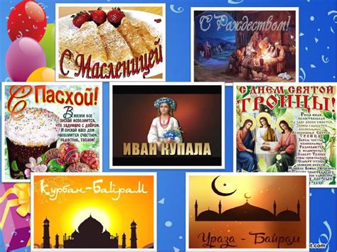 Такие разные праздники» Окружающий мир 4 класс УМК «Школа России ...