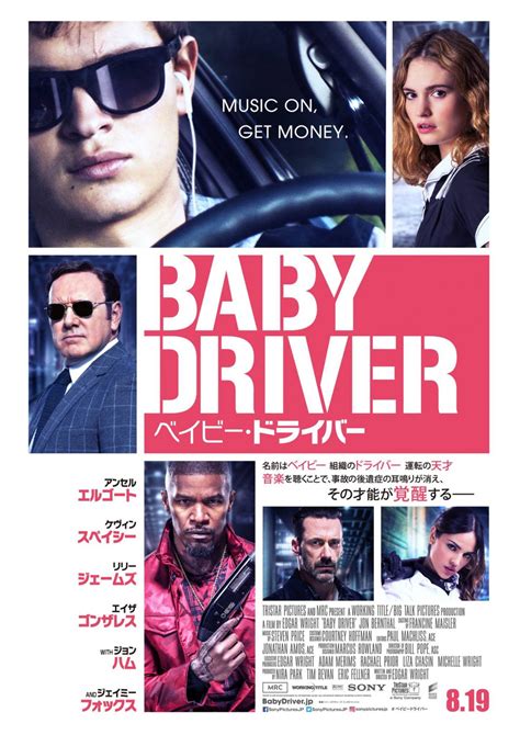 Baby Driver |Teaser Trailer