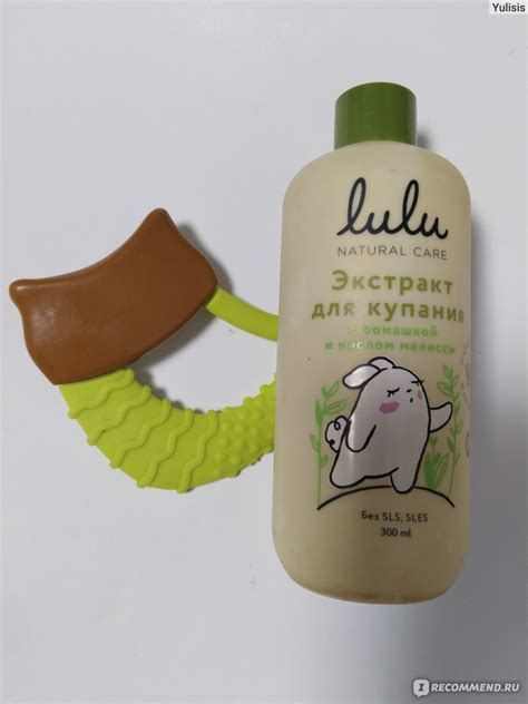 Средство для купания младенцев Lulu Экстракт для купания малышей с ...