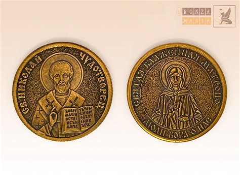 монета православная Николай Чудотворец - Святая Матрона - купить в ...