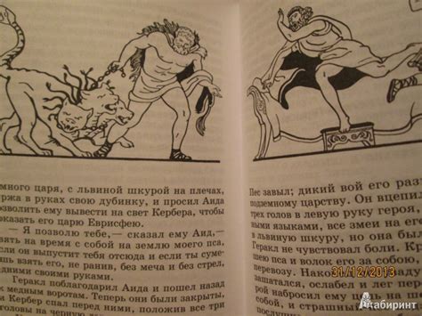 Книга: Герои Эллады. Из мифов Древней Греции - . Купить книгу, читать ...