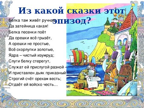 Презентация по литературе "А. С. Пушкин" 5 класс