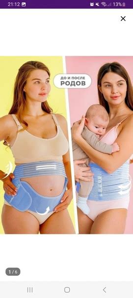 Продам бандаж до и после родовой,размер XL.700руб.в.. 2025 | КОМУ ЧТО ...