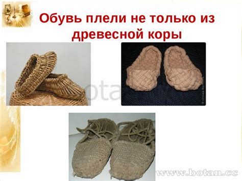 Презентация на тему Лапти