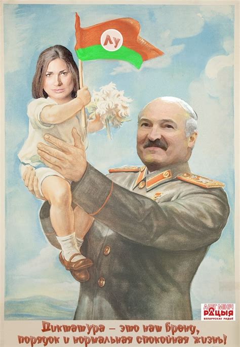 Рисунок лукашенко - 78 фото
