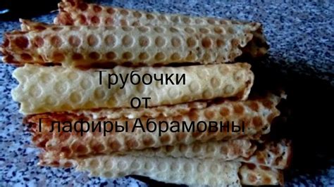 Вафельные трубочки и старая советская вафельница - YouTube