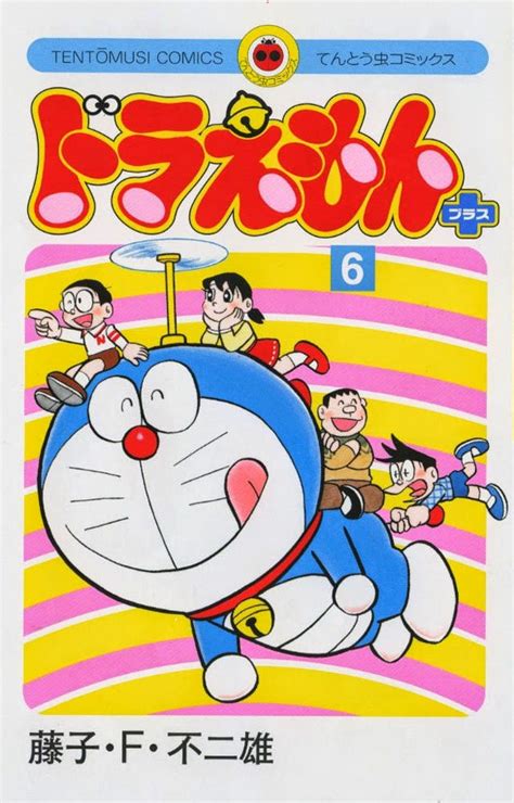 el manga de doraemon tendra  nuevo volumen recopilatorio luego de