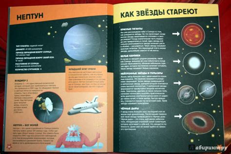Книга: Солнечная система. Книга-конструктор - . Купить книгу, читать ...