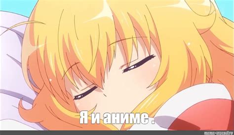 Meme: "Я и аниме ." - All Templates - Meme-arsenal.com