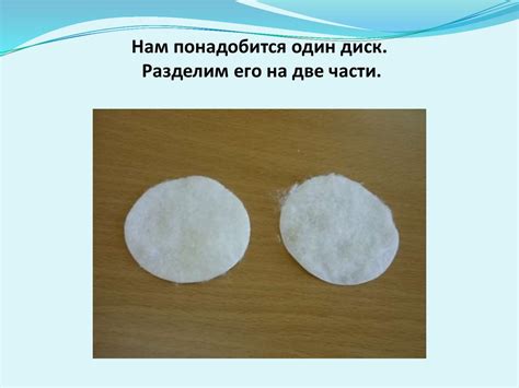 Ангелочек из ватного диска - презентация онлайн