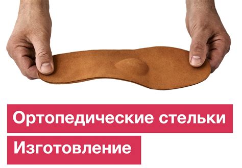 Индивидуальные ортопедические стельки - 1400 грн.