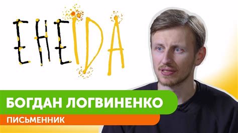 Кулінарно-літературне шоу "ЕнеЇда". 3 сезон. Серія #11 - YouTube