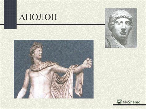 Презентация на тему: "ДРЕВНЕГРЕЧЕСКАЯ МИФОЛОГИЯ БОГИ и ГЕРОИ. Верховный ...