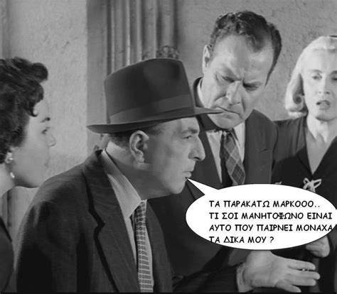 "Ο ΖΗΛΙΑΡΟΓΑΤΟΣ" | Greek films, Cinema, Movies