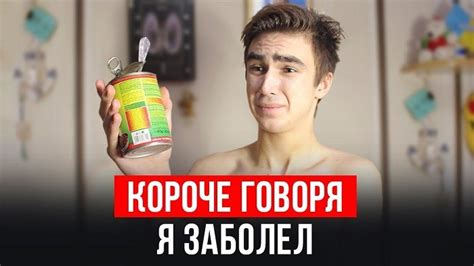 Я заболел - красивые картинки (40+ фото) • Бесплатные картинки