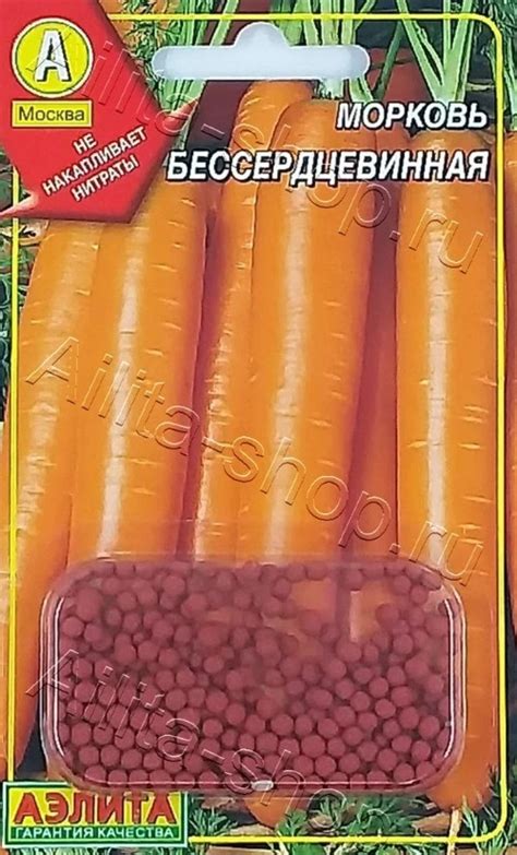 Морковь ДРАЖЕ 300шт Бессердцевинная