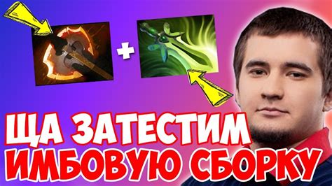 ДАХАК ТЕСТИТ НЕСТАНДАРТНУЮ СБОРКУ НА УРСЕ! | DAXAK дахак тв - YouTube