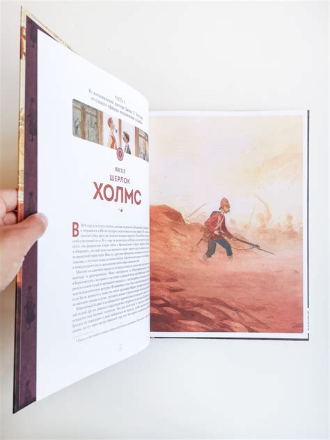 Шерлок Холмс. Этюд в багровых тонах - Vilki Books
