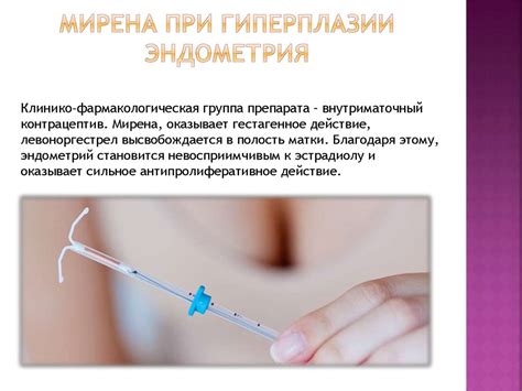 Гиперплазия эндометрия - презентация онлайн