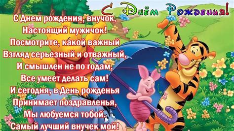 8 Лет Внук Картинки Поздравления — Pozdravlyamba.ru