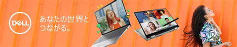 Amazon.co.jp: Dell