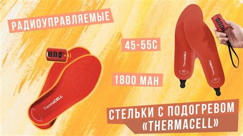 Обзор Стельки с подогревом "ThermaCELL Original" (США) беспроводные ...