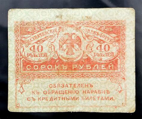 Купюра, 1917 год, 1 шт - купить по выгодной цене в интернет-магазине ...