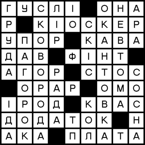Український інтернет-кросворд №22, розгадувати онлайн безкоштовно ...