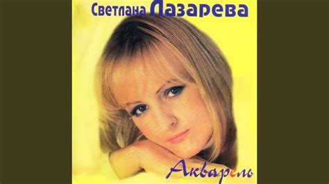 Говори мне правду - YouTube