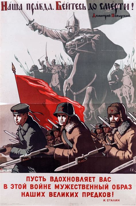 Советский плакат времён Великой Отечественной войны. 1942 г. | Плакат ...
