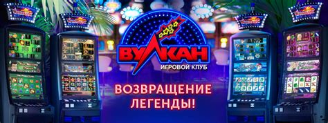 Клуб Вулкан - Игровые Автоматы - играть онлайн бесплатно, Игры на Мой ...