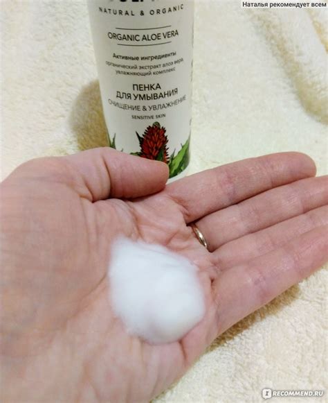 Пенка для умывания Ecolatier Organic Aloe Vera "Sensitive skin ...