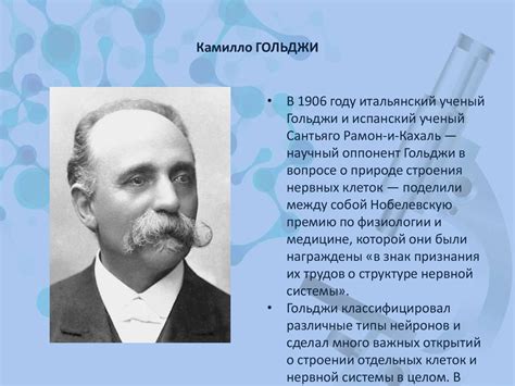 Нобелевские лауреаты по биологии и медицине - презентация онлайн