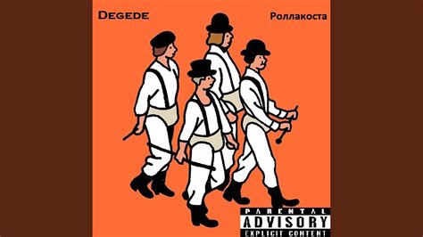 Заводной апельсин - YouTube