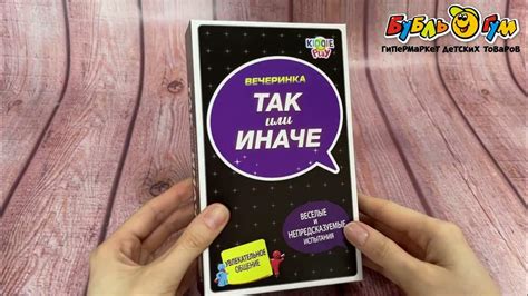 Игра настольная Так или иначе вечеринка с 12лет - YouTube