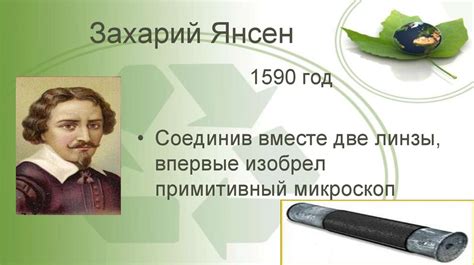 Клеточная теория развития организмов - презентация онлайн