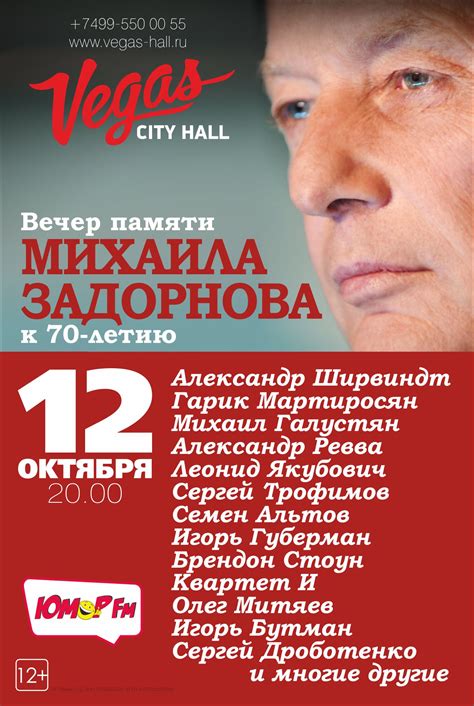 Михаил ЗАДОРНОВ