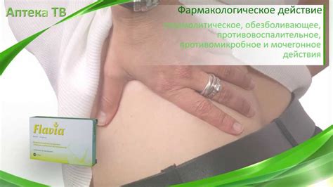 Флавия Инструкция Отзывы - dleposting81